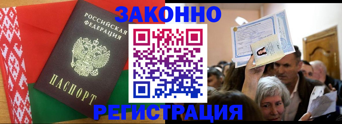 временная регистрация для школы в Дальнереченске